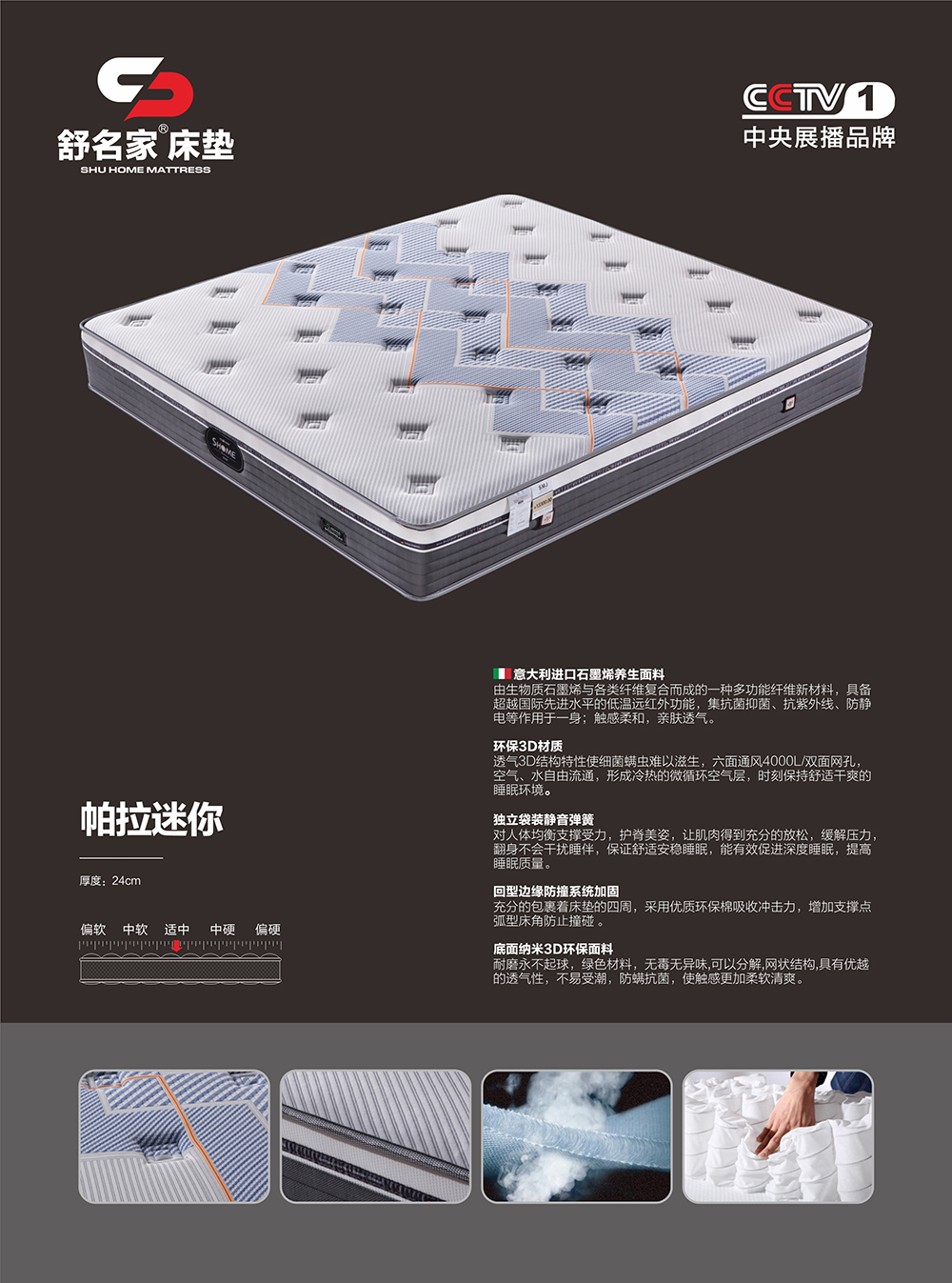 舒名家_舒名家床垫_舒名家家具_舒名家家居