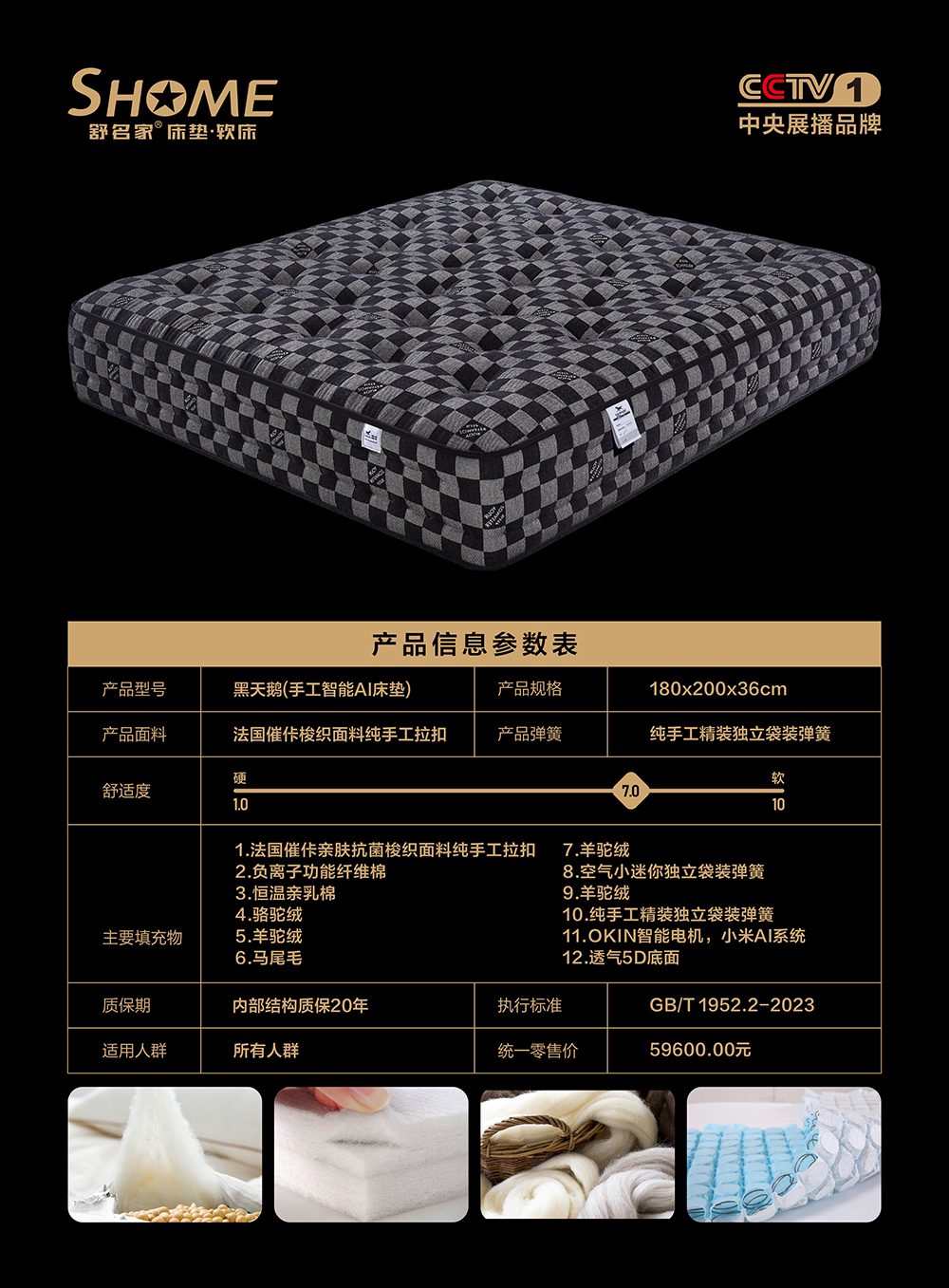 舒名家_舒名家床垫_舒名家家具_舒名家家居