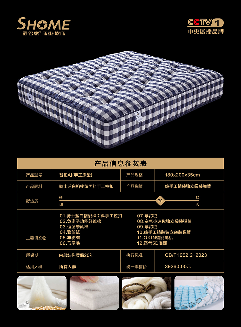 舒名家_舒名家床垫_舒名家家具_舒名家家居