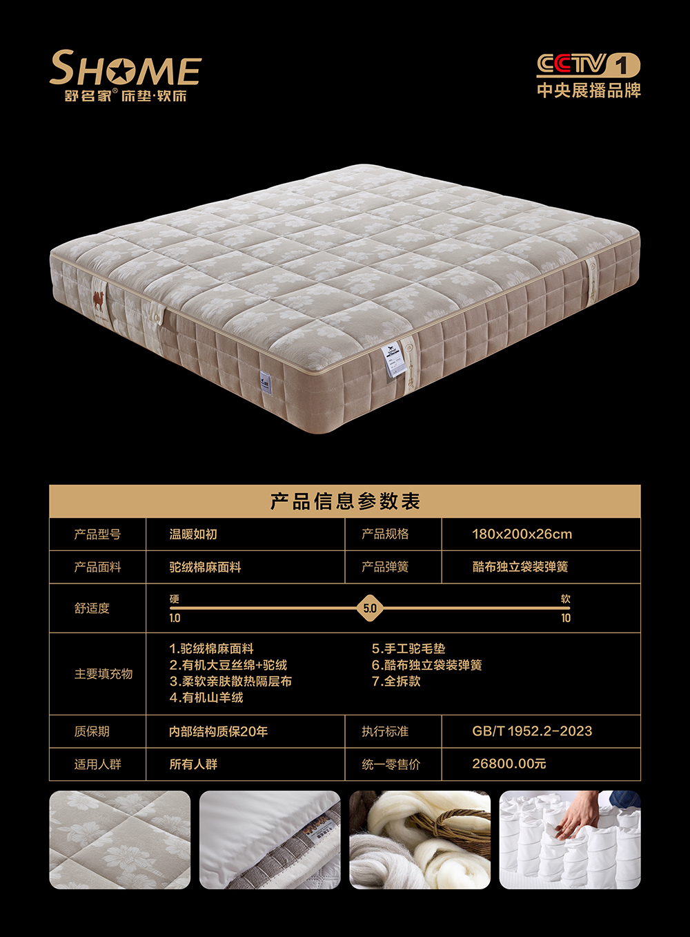 舒名家_舒名家床垫_舒名家家具_舒名家家居