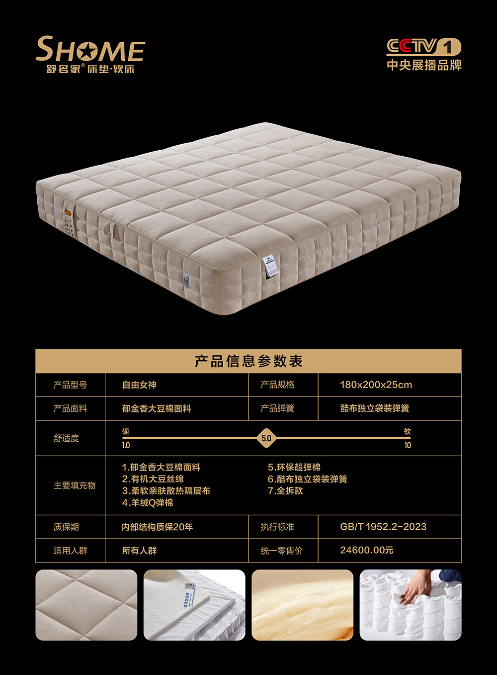 舒名家_舒名家床垫_舒名家家具_舒名家家居