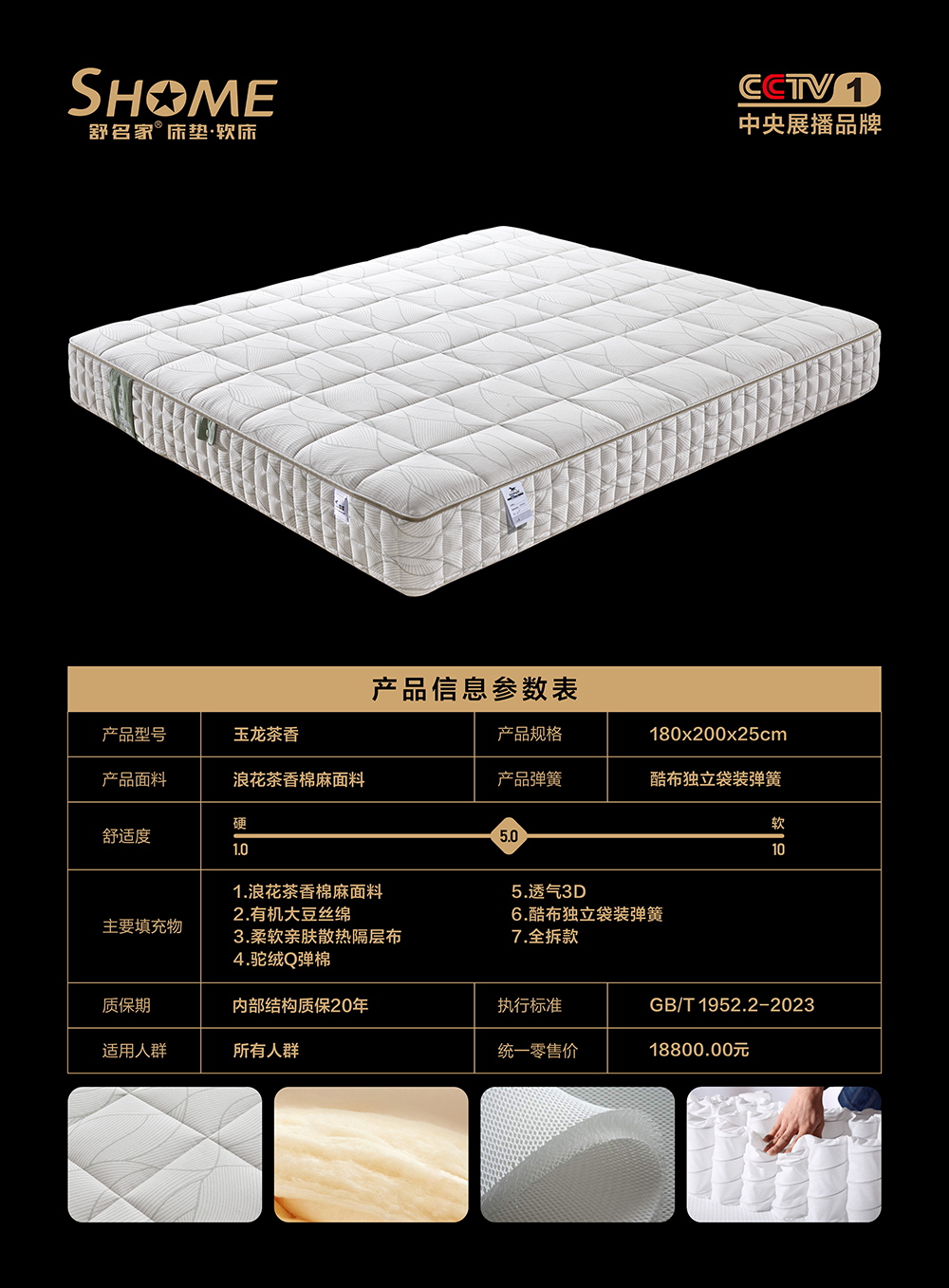 舒名家_舒名家床垫_舒名家家具_舒名家家居