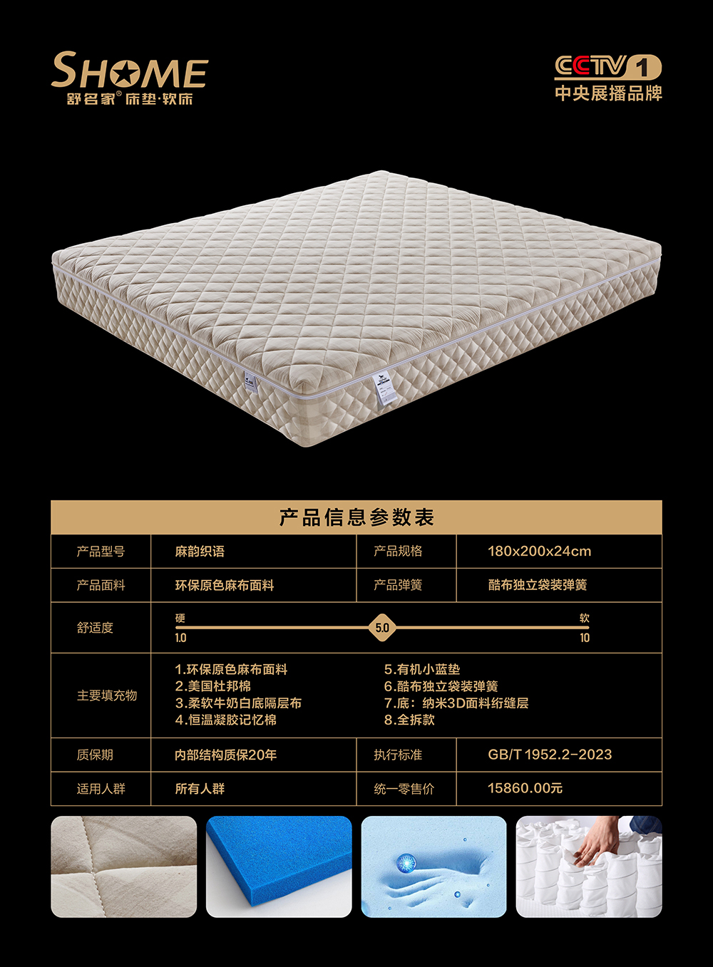 舒名家_舒名家床垫_舒名家家具_舒名家家居