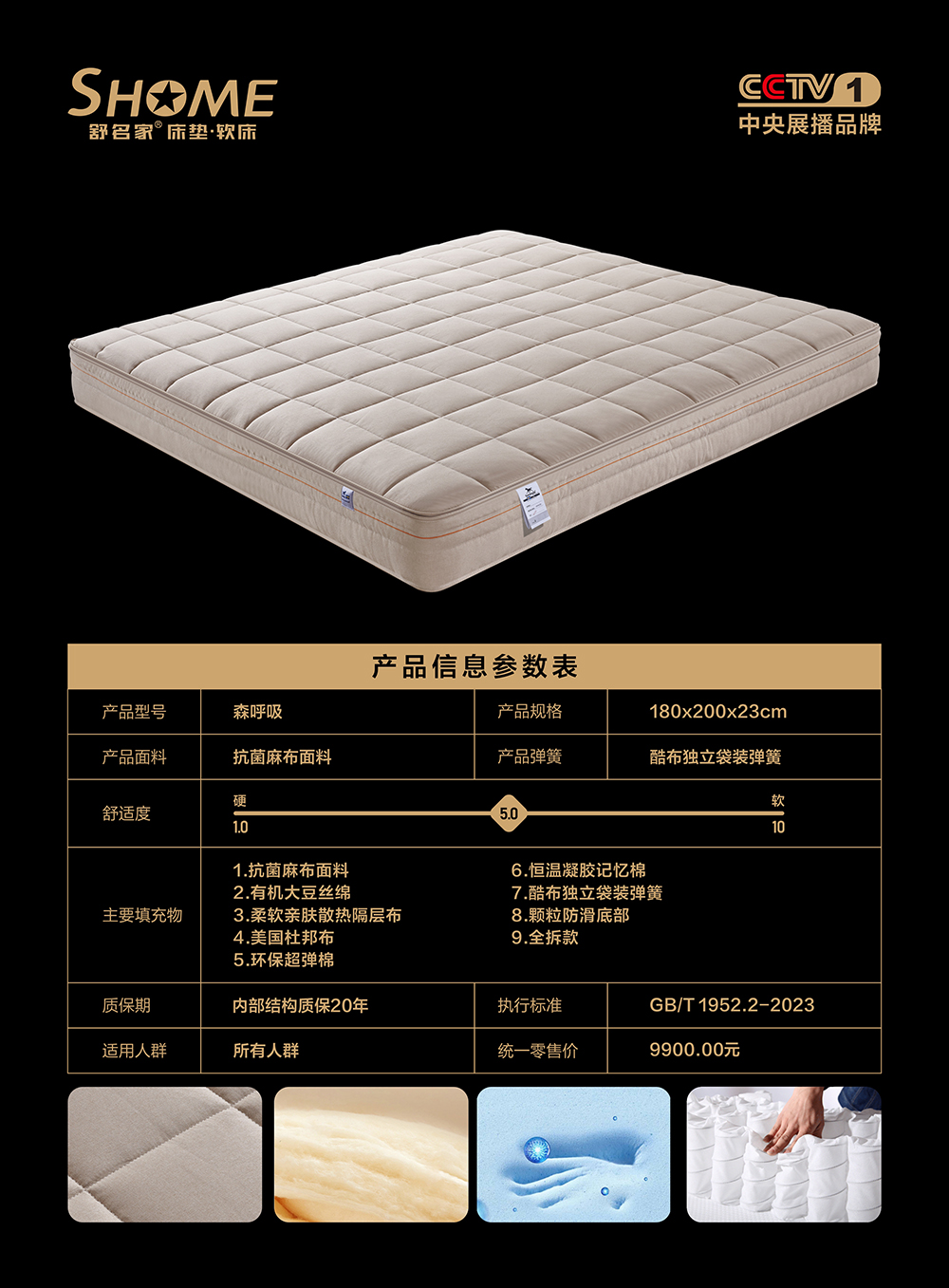 舒名家_舒名家床垫_舒名家家具_舒名家家居