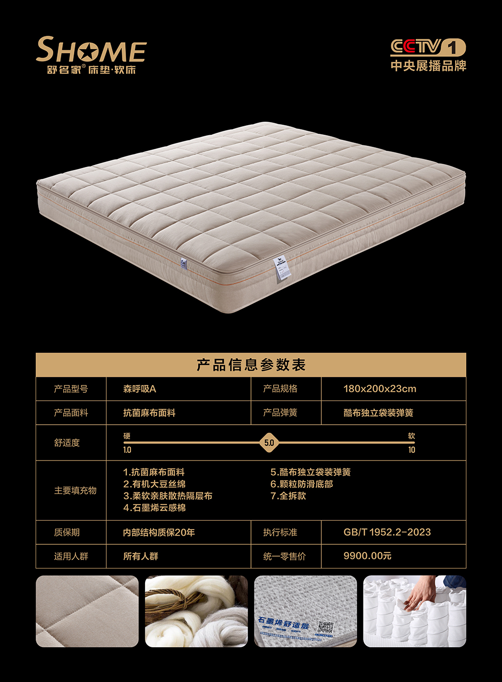 舒名家_舒名家床垫_舒名家家具_舒名家家居
