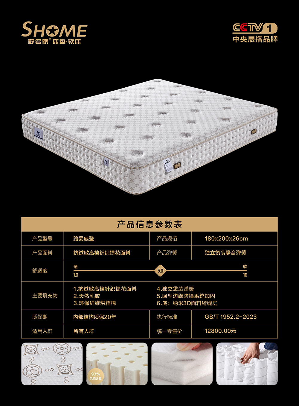 舒名家_舒名家床垫_舒名家家具_舒名家家居