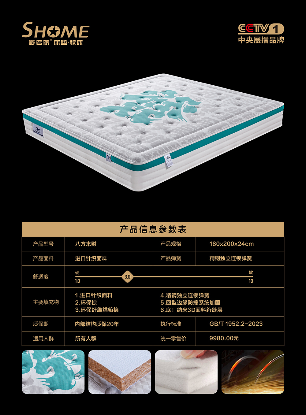 舒名家_舒名家床垫_舒名家家具_舒名家家居