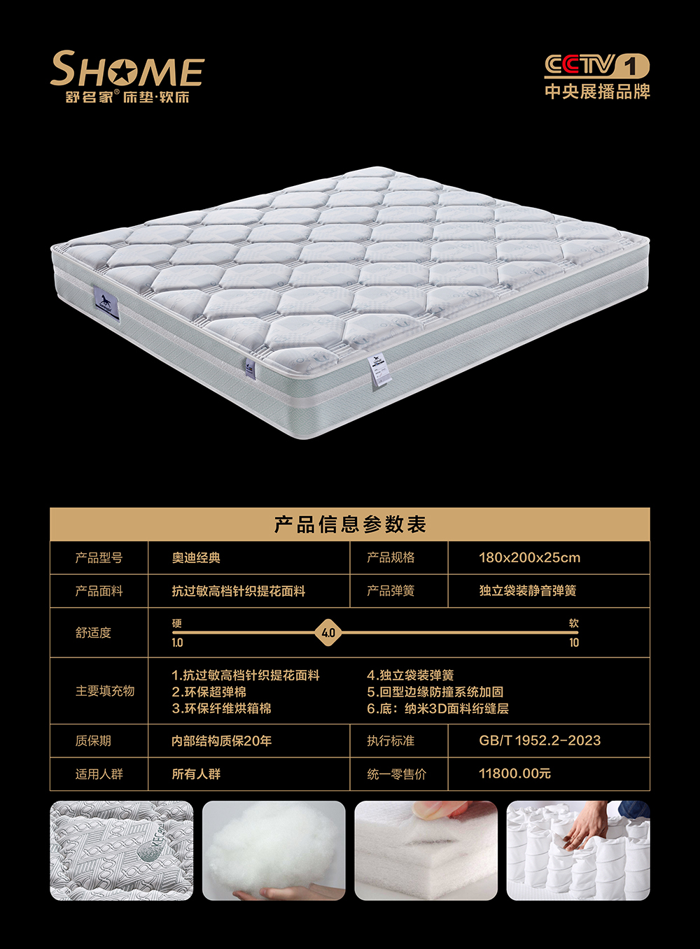 舒名家_舒名家床垫_舒名家家具_舒名家家居