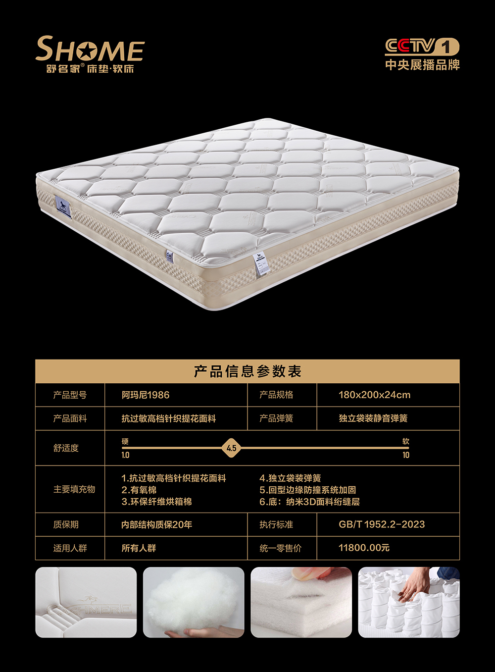 舒名家_舒名家床垫_舒名家家具_舒名家家居