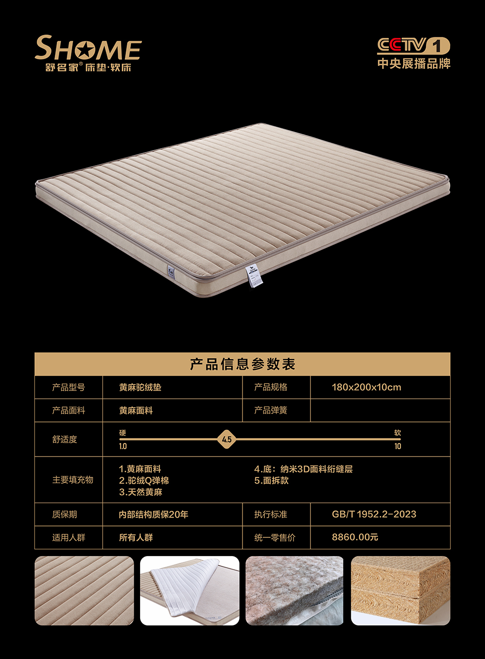 舒名家_舒名家床垫_舒名家家具_舒名家家居