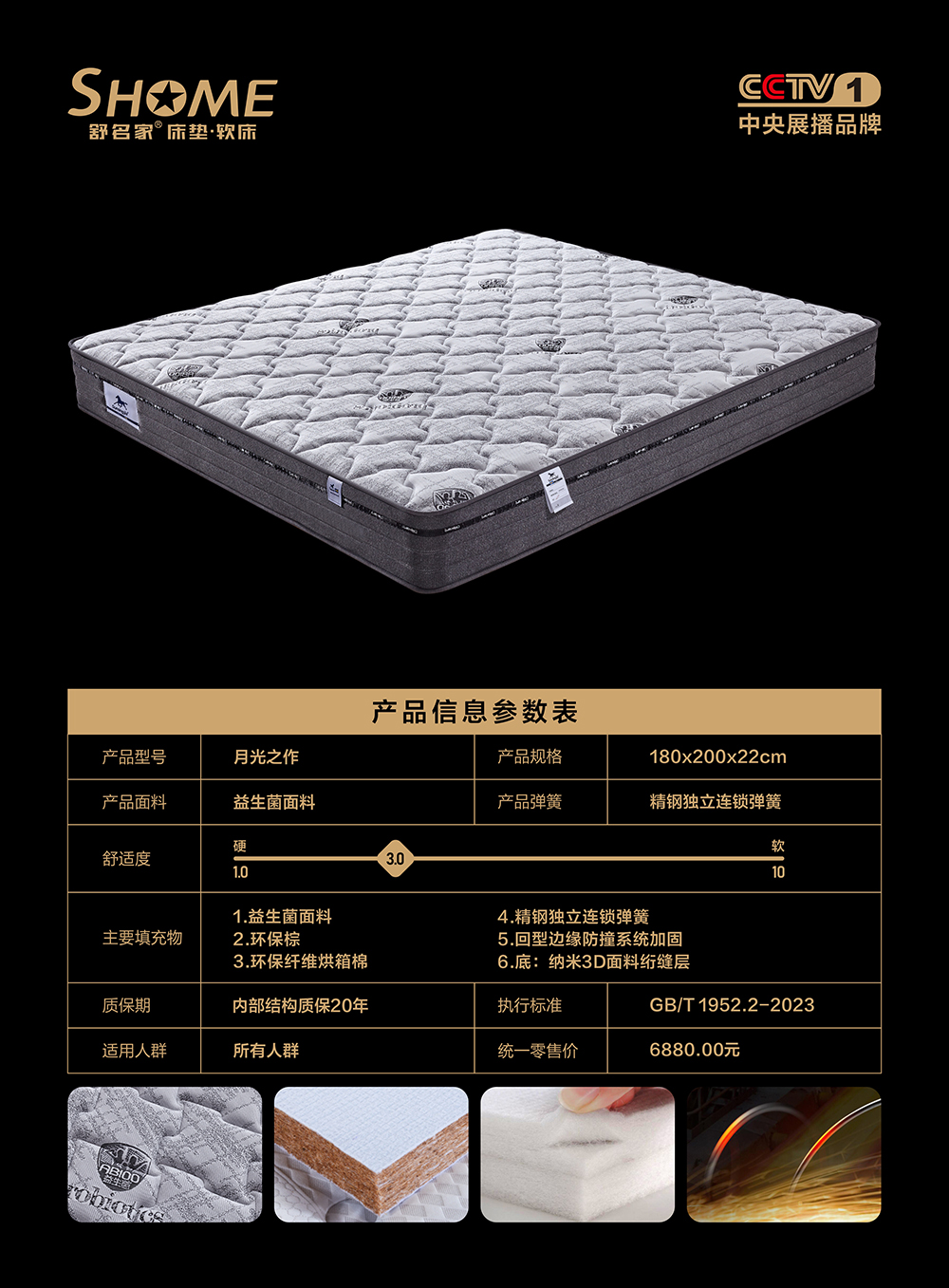舒名家_舒名家床垫_舒名家家具_舒名家家居