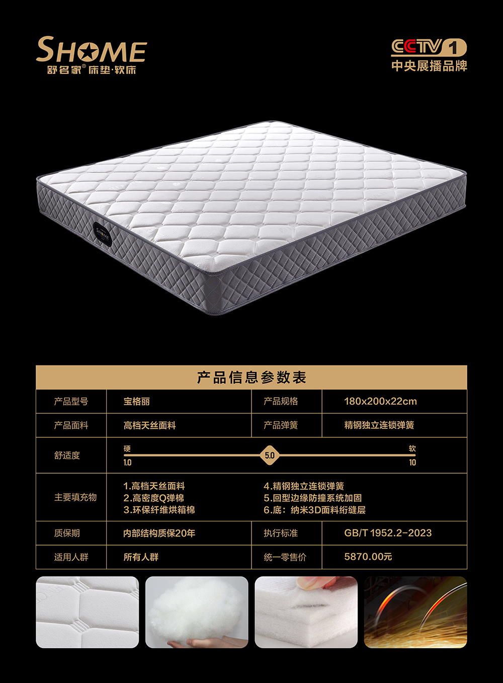 舒名家_舒名家床垫_舒名家家具_舒名家家居